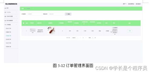 基于springboot實(shí)現(xiàn)網(wǎng)上商城管理系統(tǒng)演示 分享