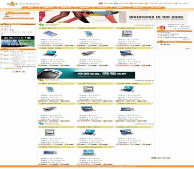 ShopEx網(wǎng)絡(luò)商店 天天購(gòu)物